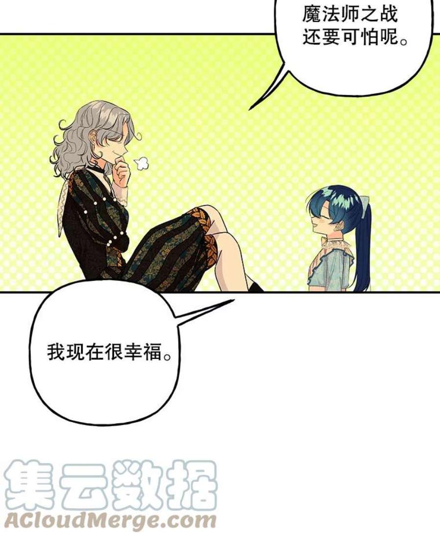 大魔法师的女儿101.风系魔法