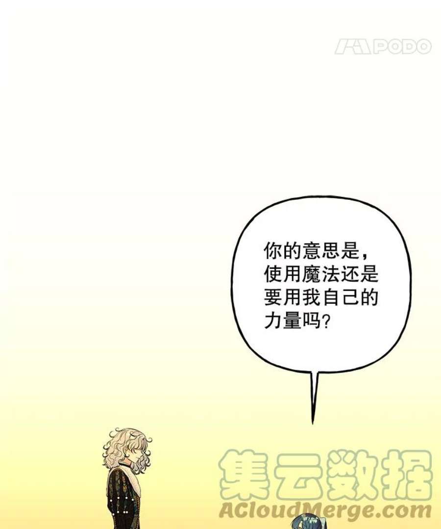 大魔法师的女儿101.风系魔法