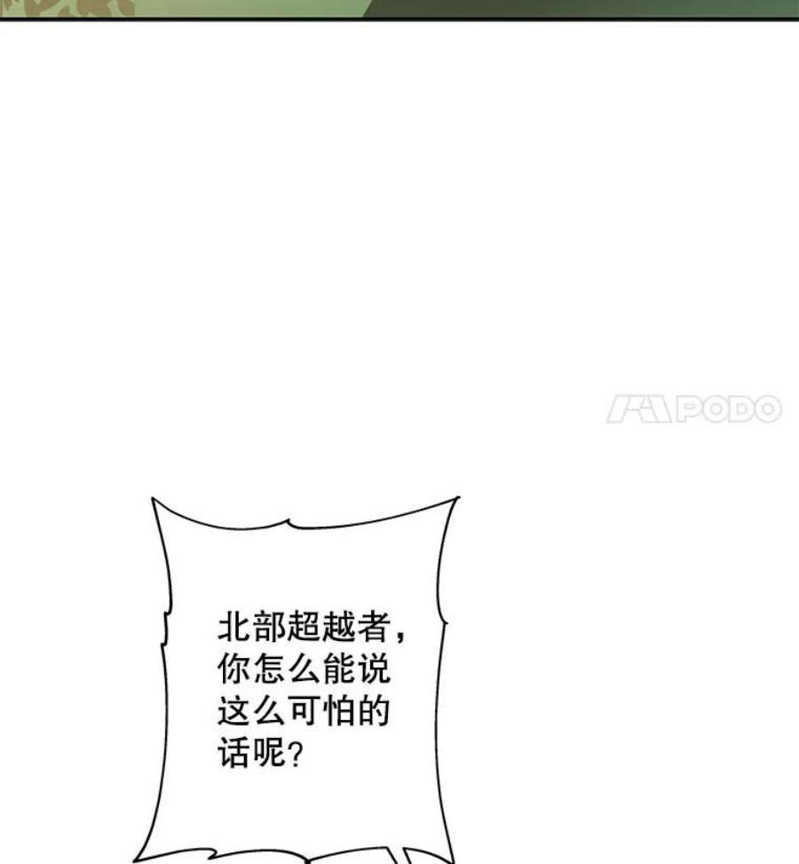 大魔法师的女儿102.冤家