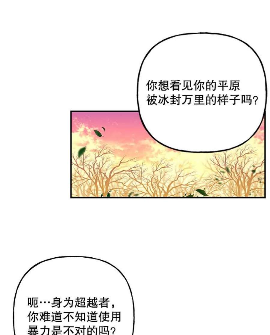 大魔法师的女儿102.冤家