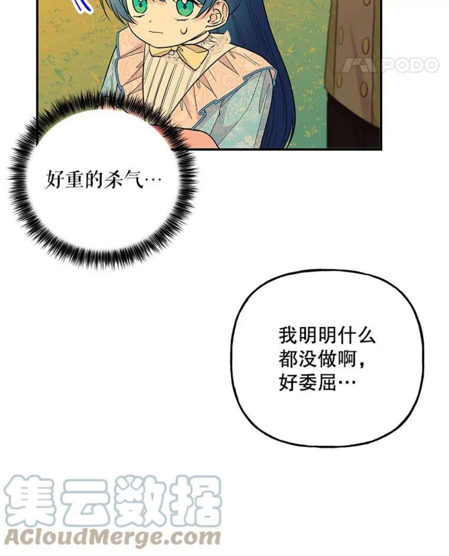 大魔法师的女儿102.冤家