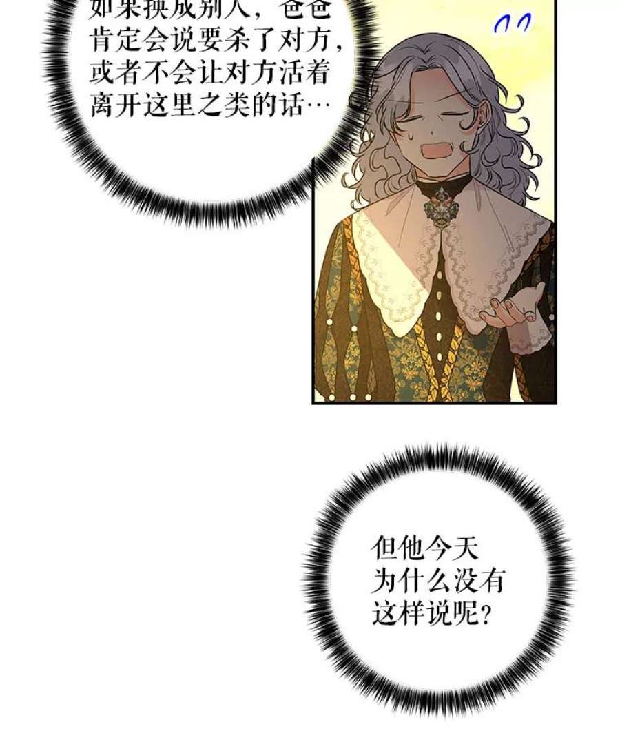 大魔法师的女儿102.冤家