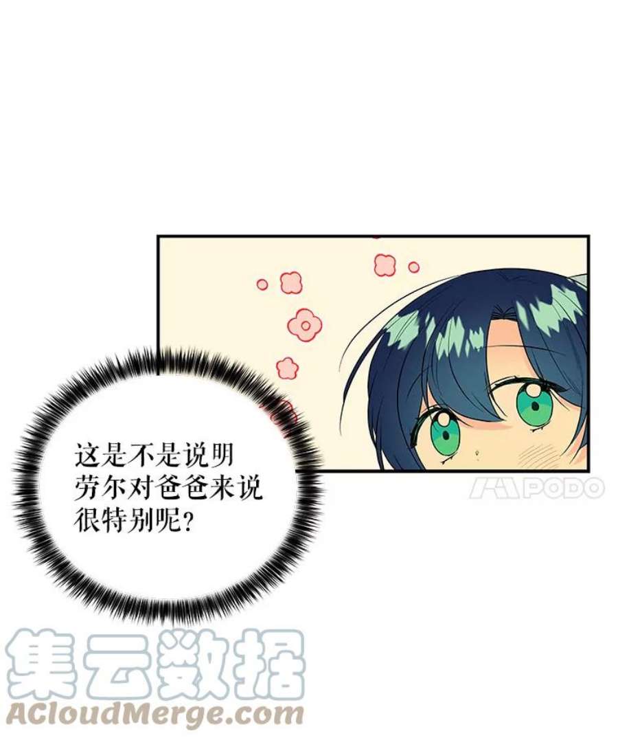 大魔法师的女儿102.冤家