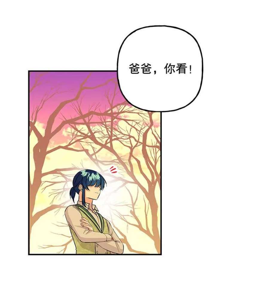 大魔法师的女儿102.冤家
