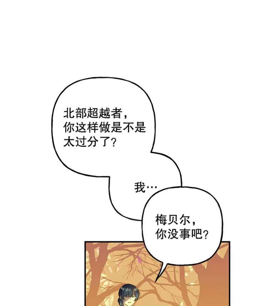 大魔法师的女儿102.冤家