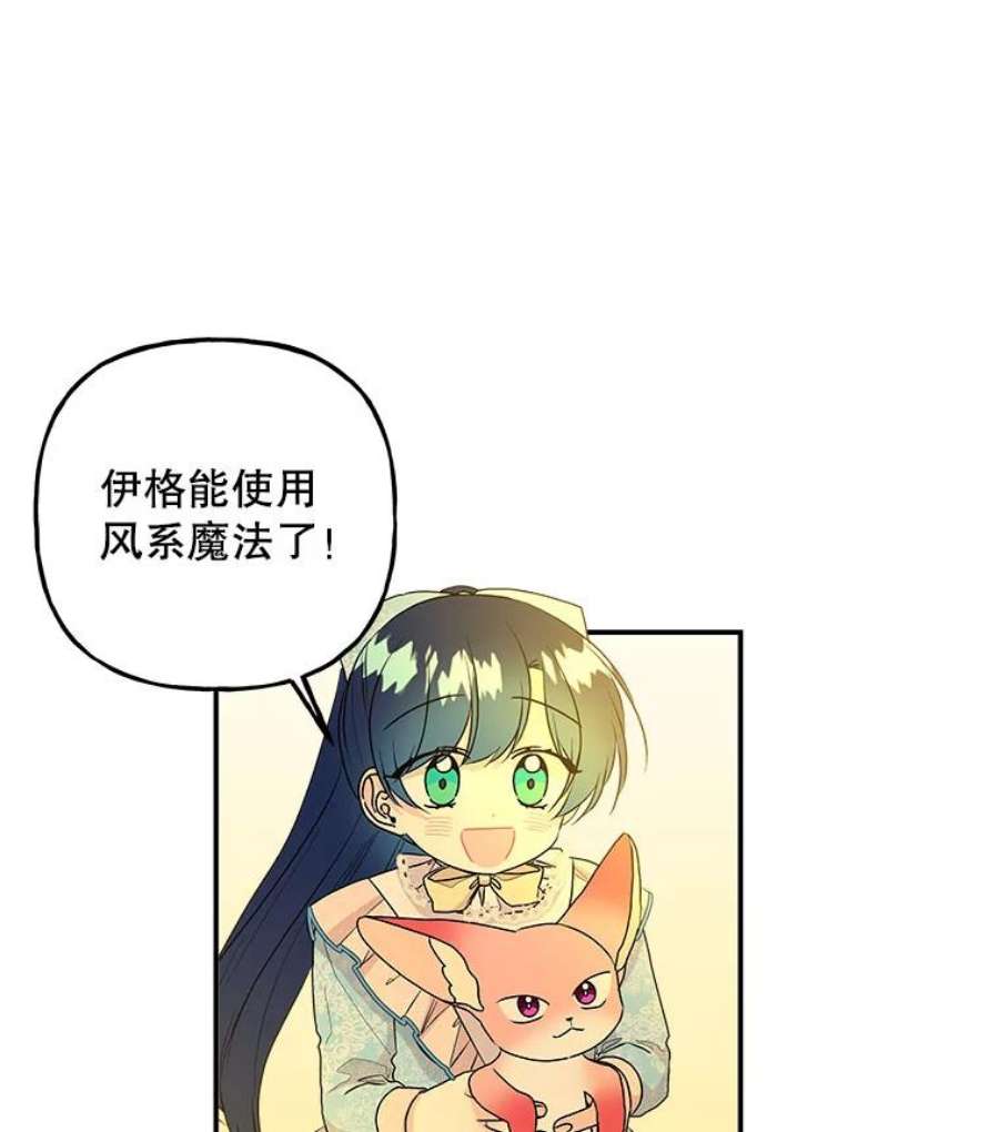 大魔法师的女儿102.冤家