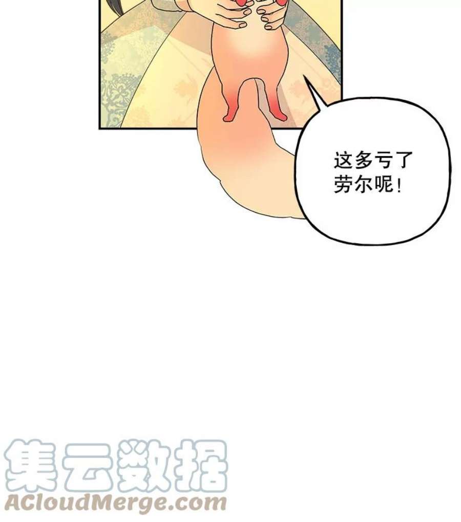 大魔法师的女儿102.冤家