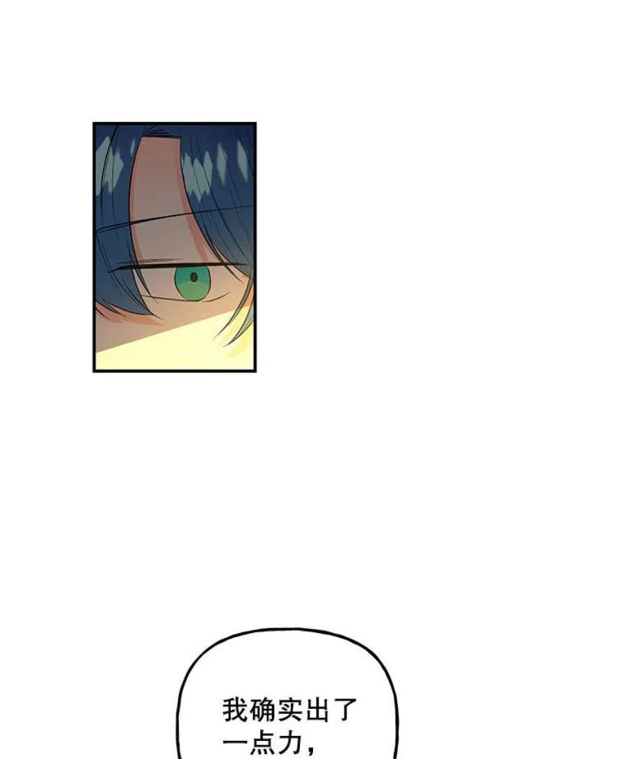 大魔法师的女儿102.冤家