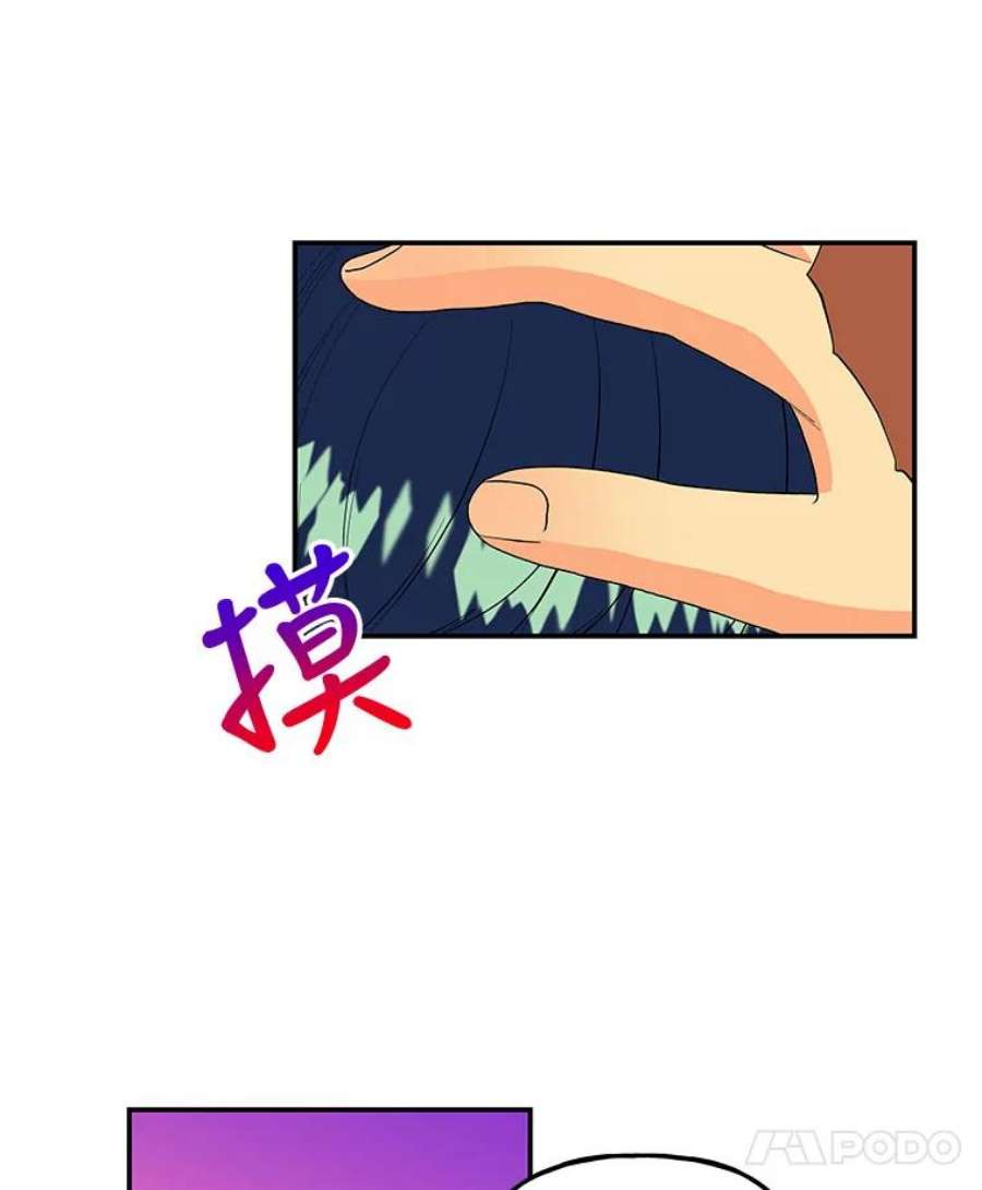 大魔法师的女儿102.冤家