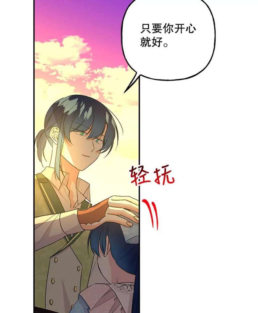 大魔法师的女儿102.冤家