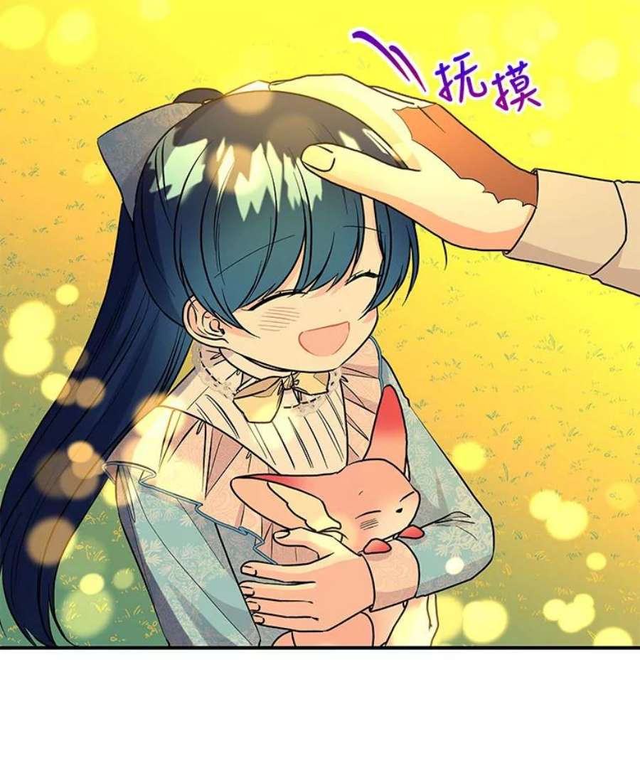 大魔法师的女儿102.冤家