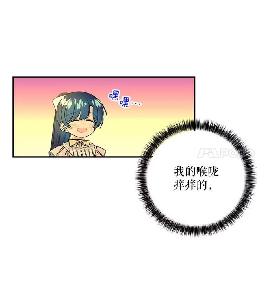 大魔法师的女儿102.冤家