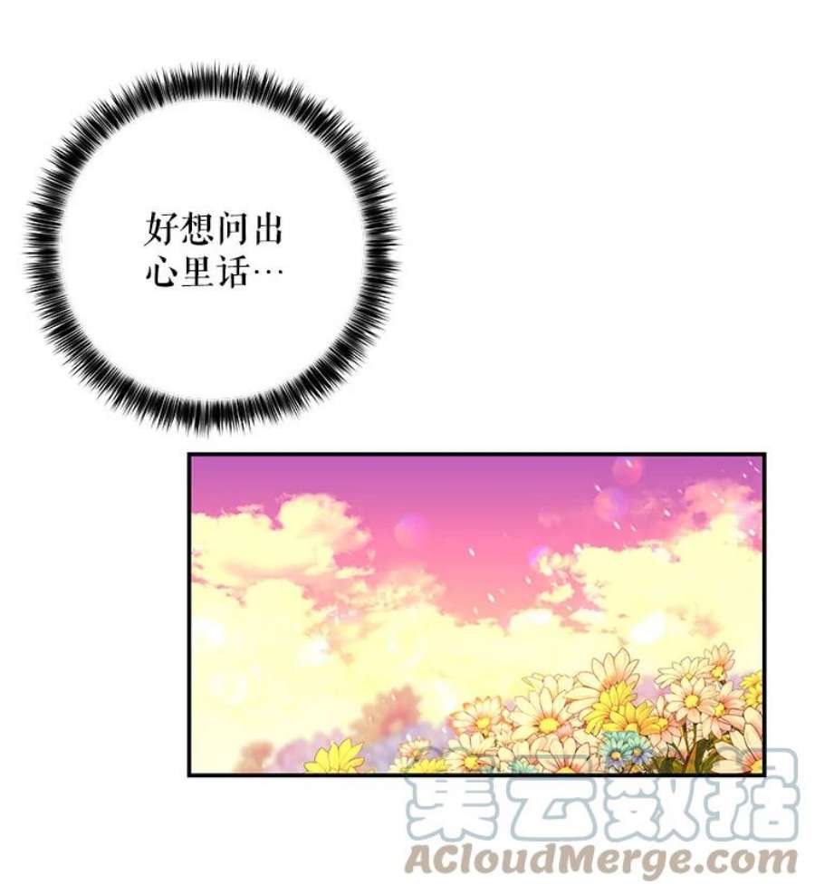 大魔法师的女儿102.冤家