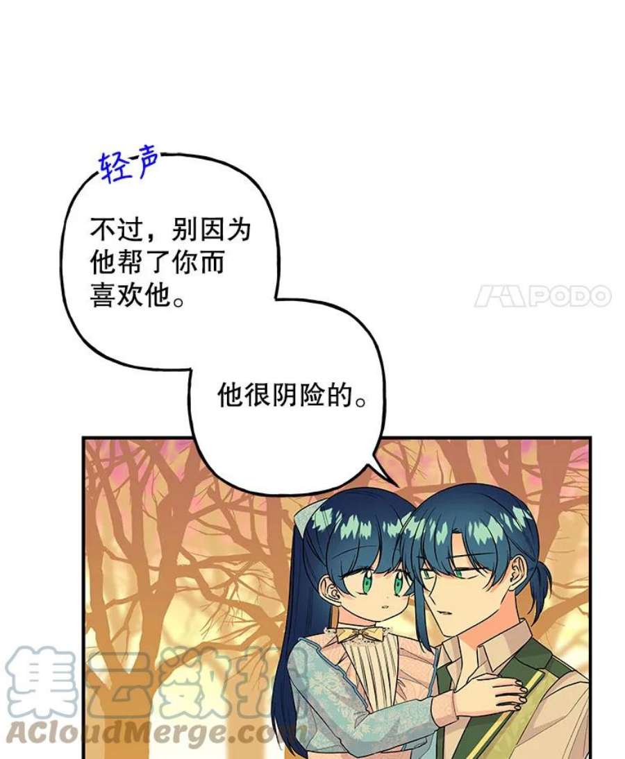 大魔法师的女儿102.冤家