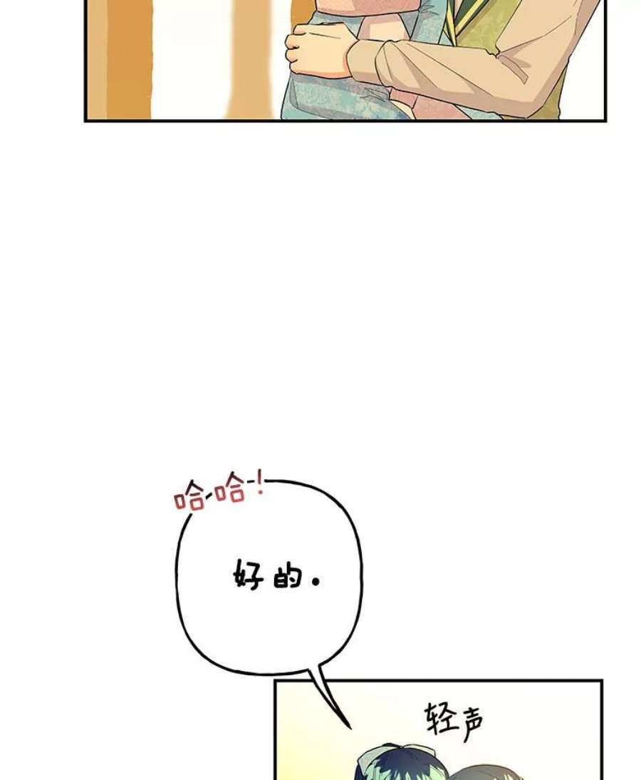 大魔法师的女儿102.冤家