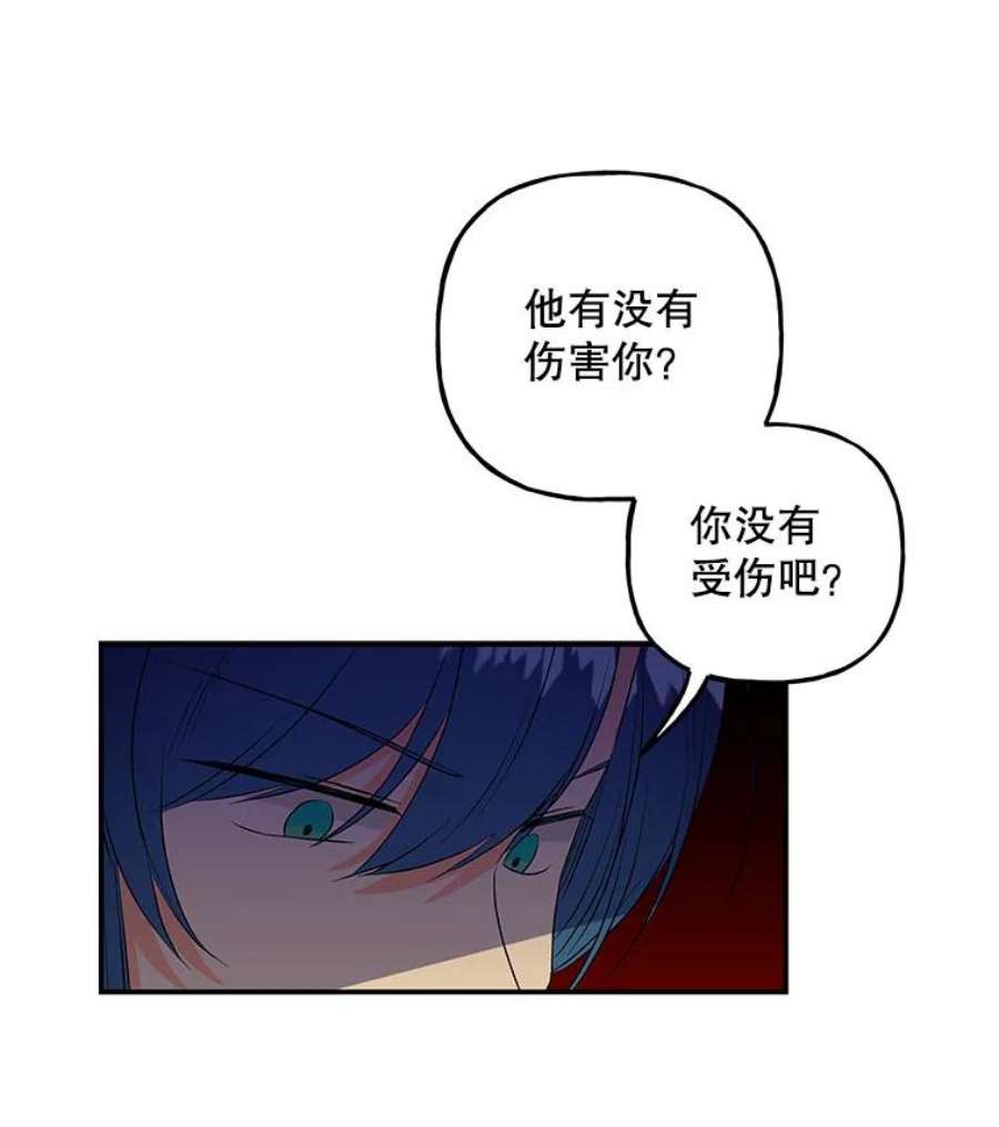 大魔法师的女儿102.冤家