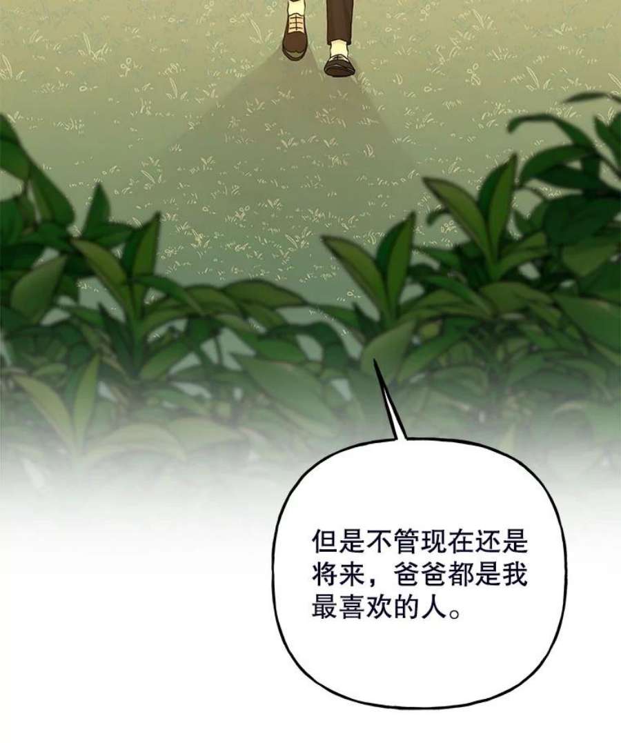 大魔法师的女儿102.冤家