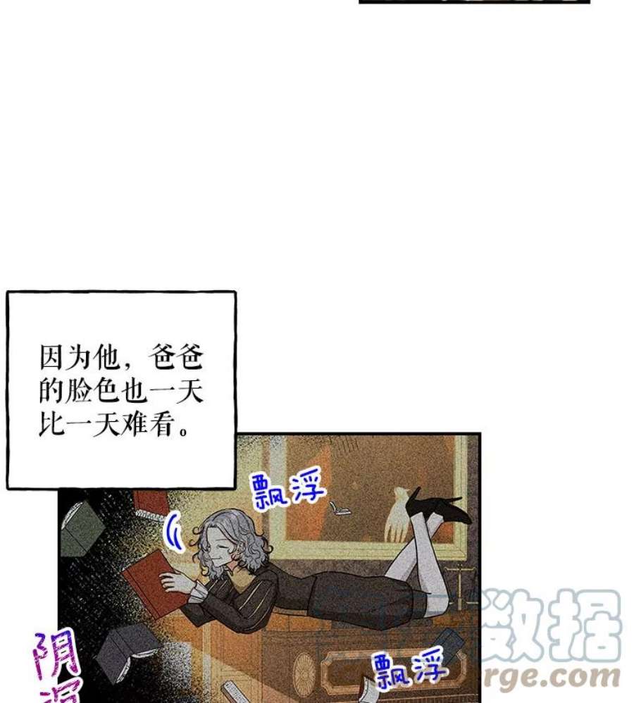 大魔法师的女儿102.冤家