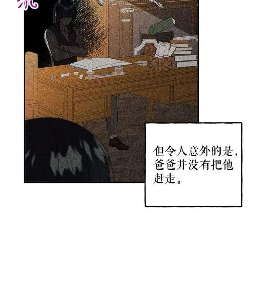 大魔法师的女儿102.冤家