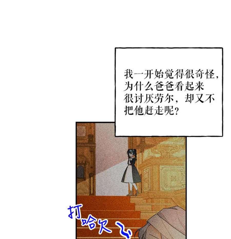 大魔法师的女儿102.冤家