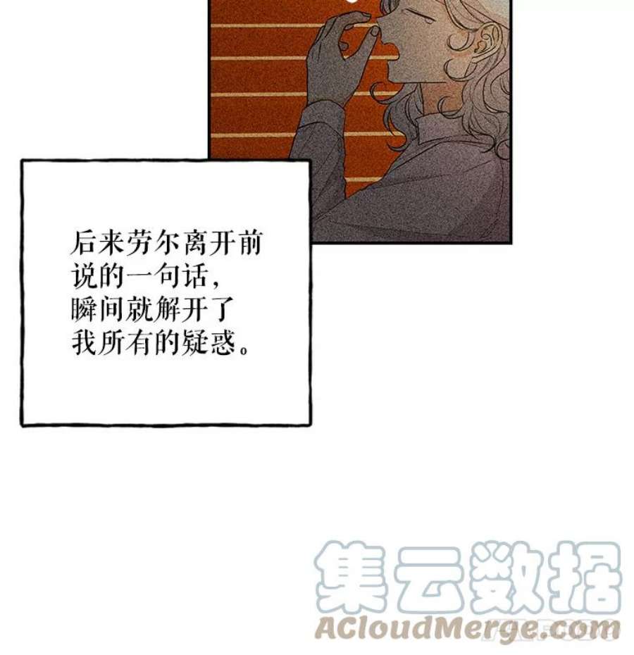 大魔法师的女儿102.冤家