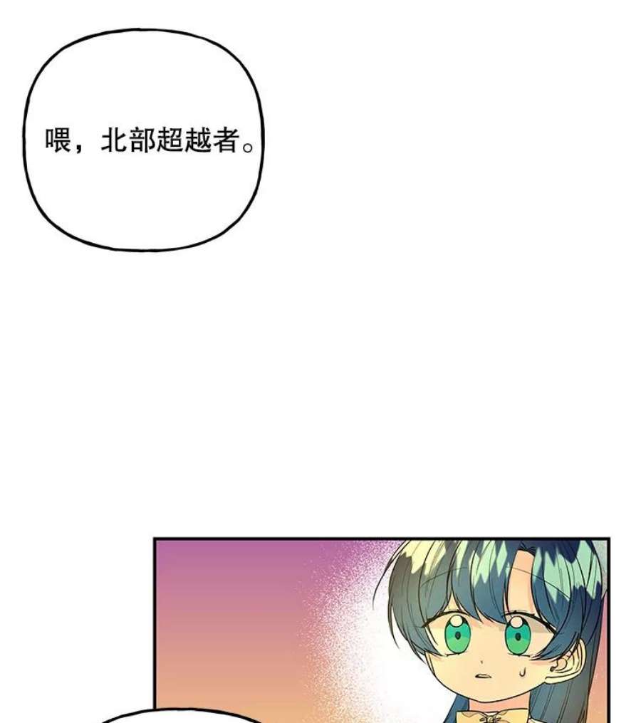 大魔法师的女儿102.冤家