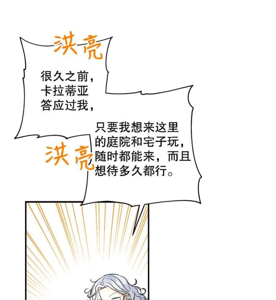 大魔法师的女儿102.冤家