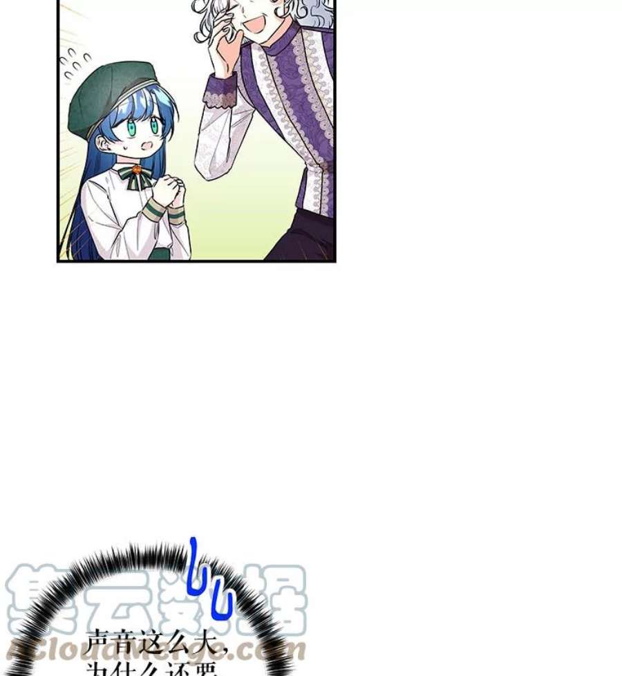 大魔法师的女儿102.冤家