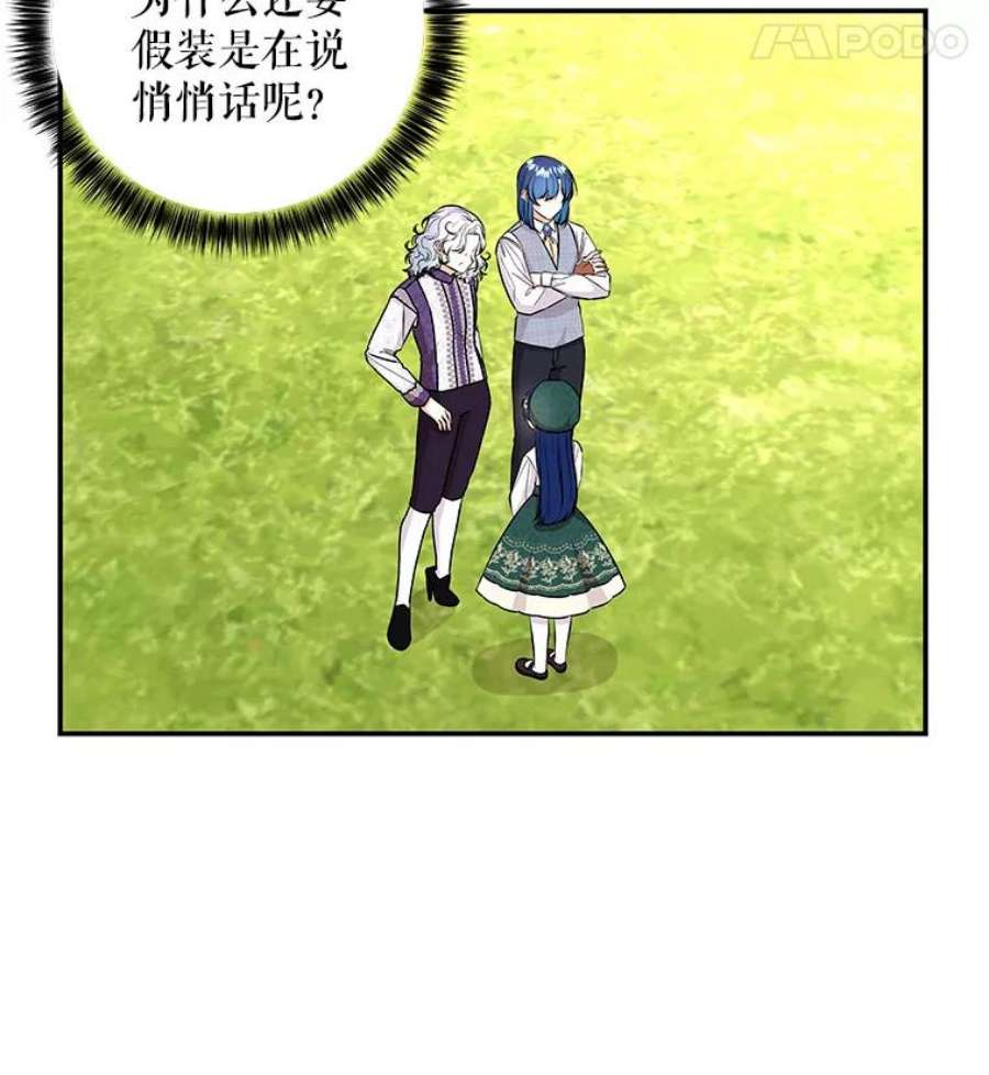 大魔法师的女儿102.冤家