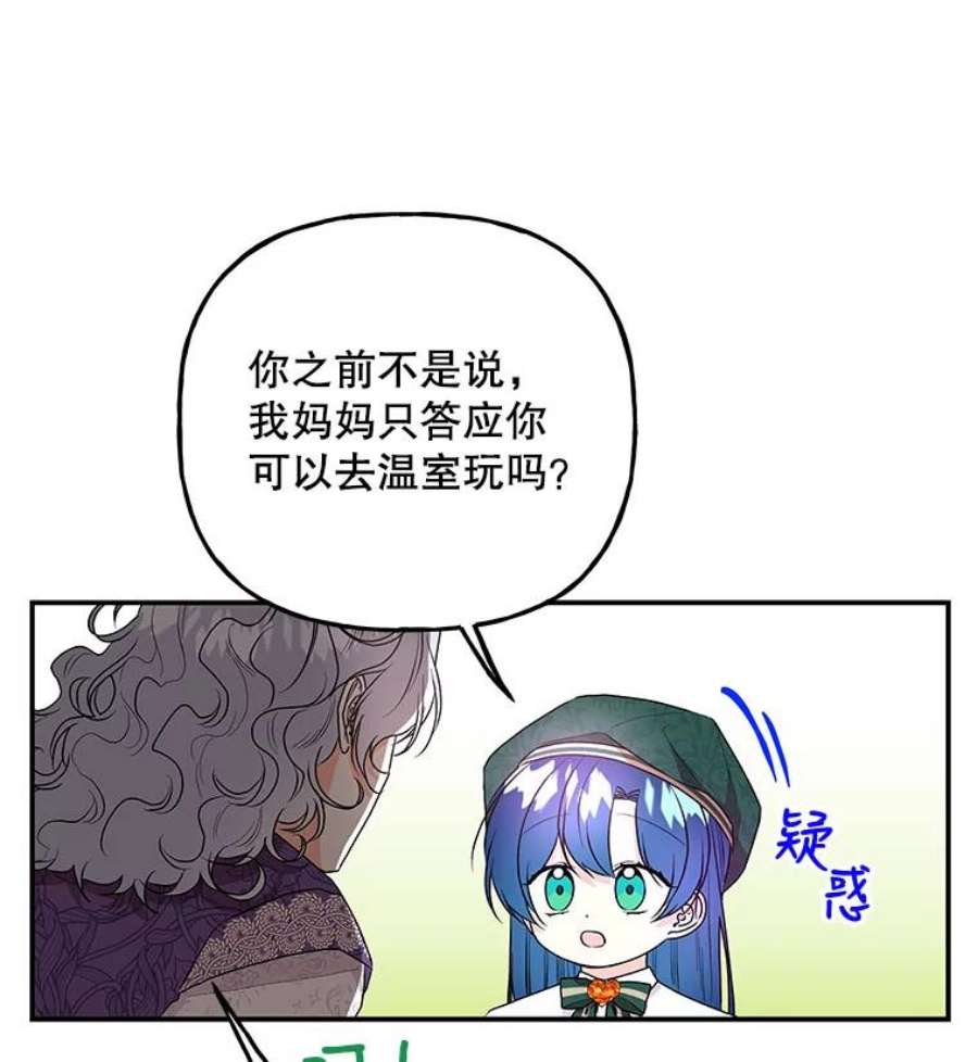 大魔法师的女儿102.冤家