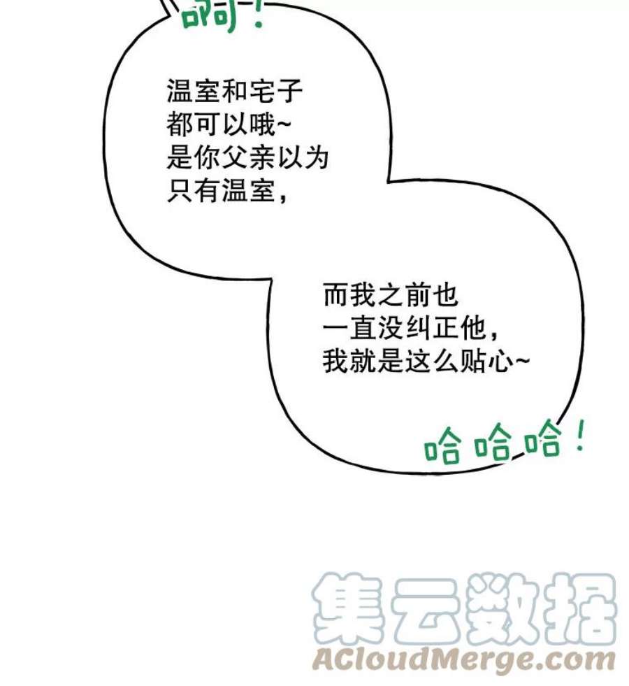 大魔法师的女儿102.冤家