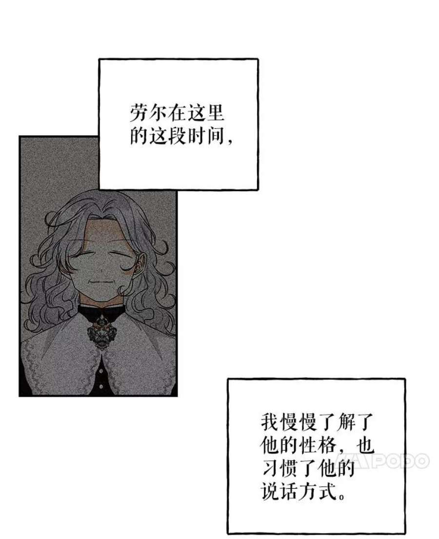 大魔法师的女儿102.冤家