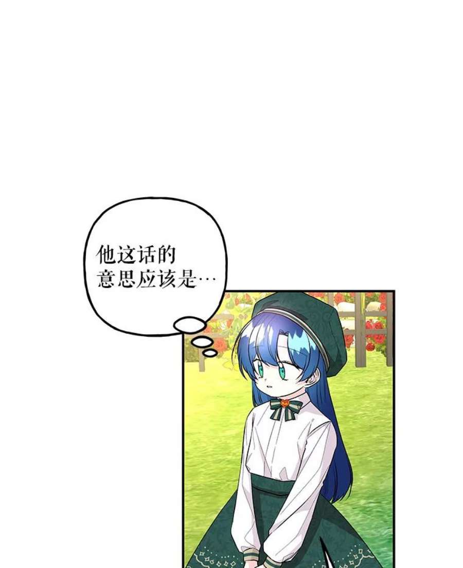 大魔法师的女儿102.冤家