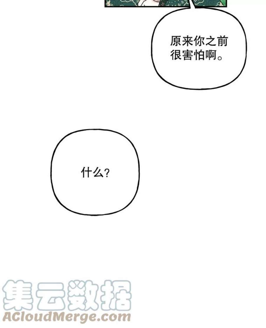 大魔法师的女儿102.冤家