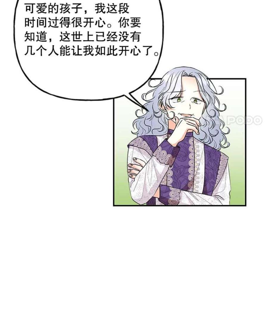 大魔法师的女儿102.冤家