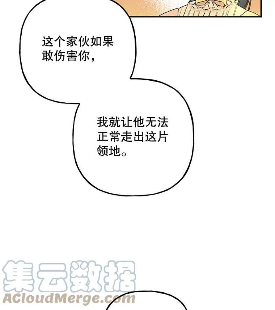 大魔法师的女儿102.冤家
