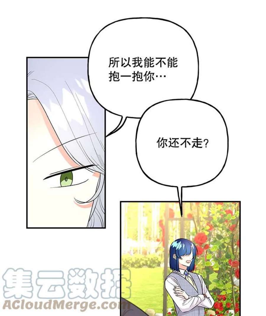 大魔法师的女儿102.冤家