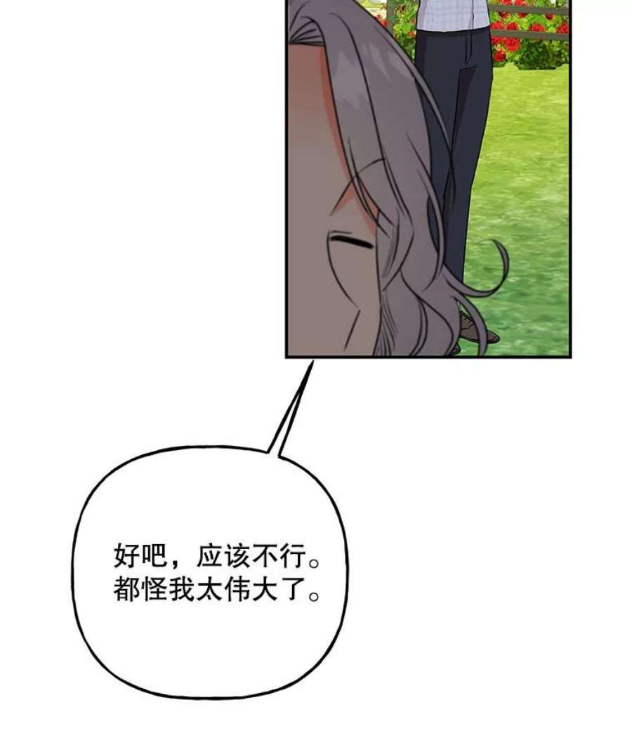 大魔法师的女儿102.冤家