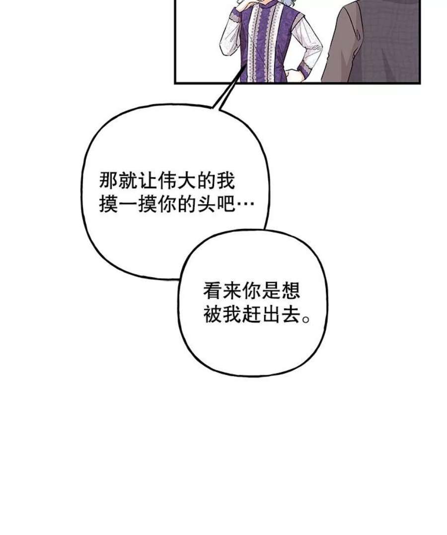 大魔法师的女儿102.冤家