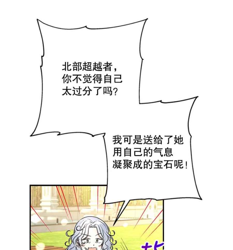 大魔法师的女儿102.冤家