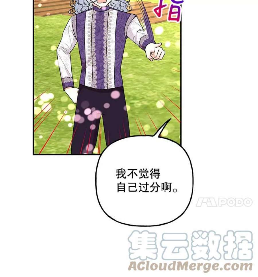 大魔法师的女儿102.冤家