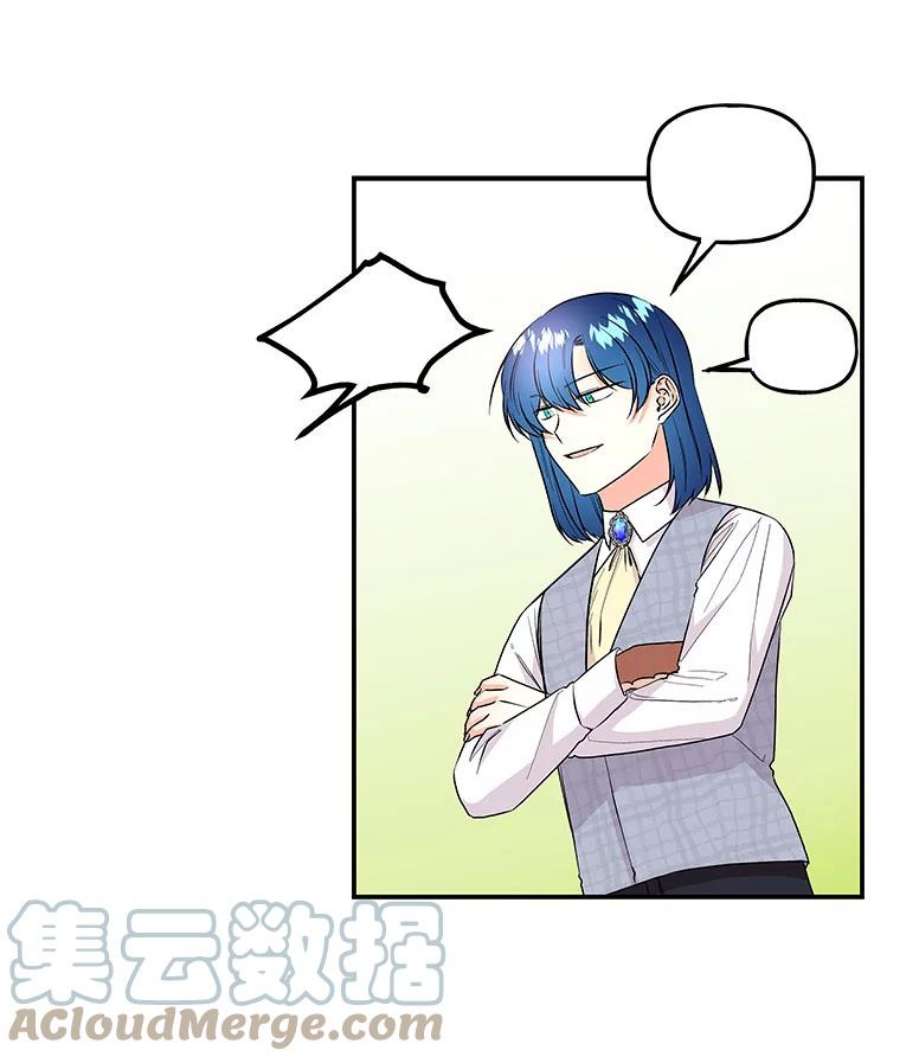 大魔法师的女儿102.冤家