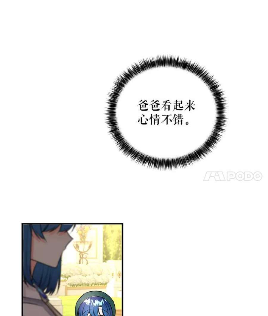 大魔法师的女儿102.冤家