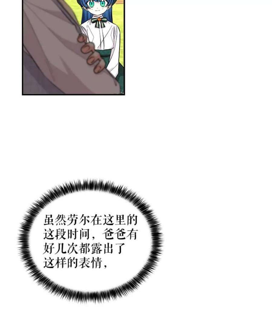 大魔法师的女儿102.冤家