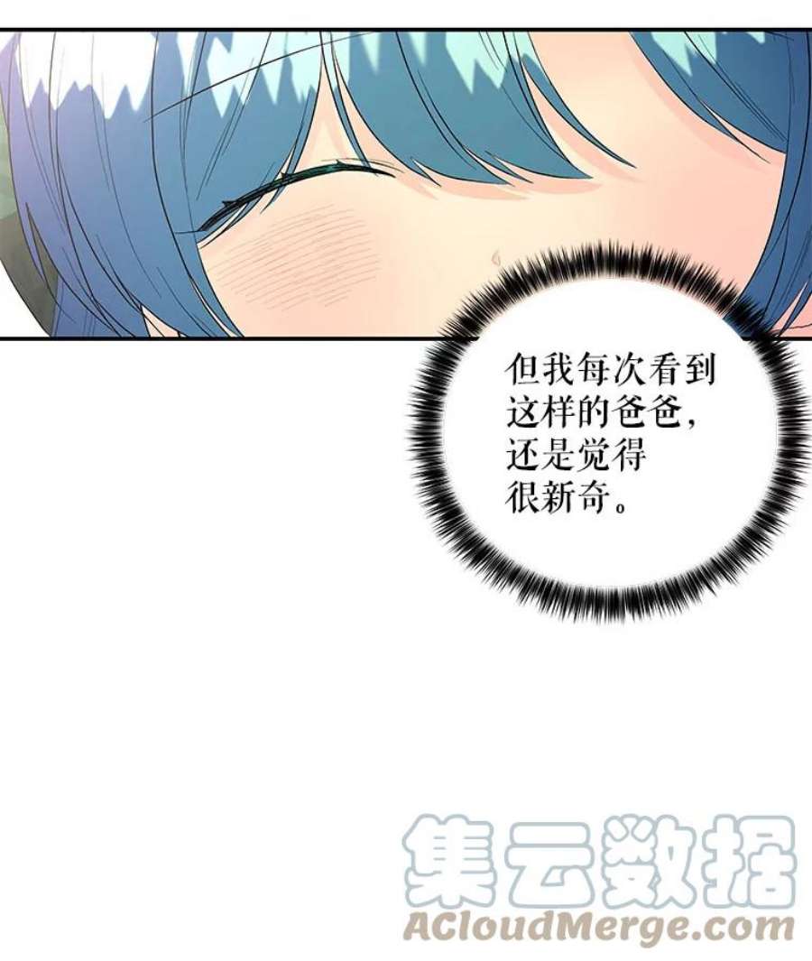 大魔法师的女儿102.冤家