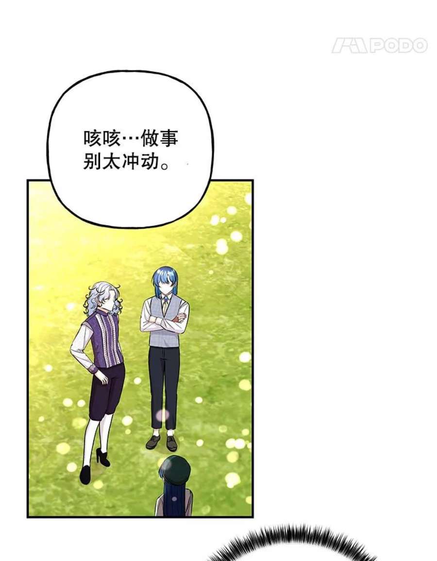 大魔法师的女儿102.冤家