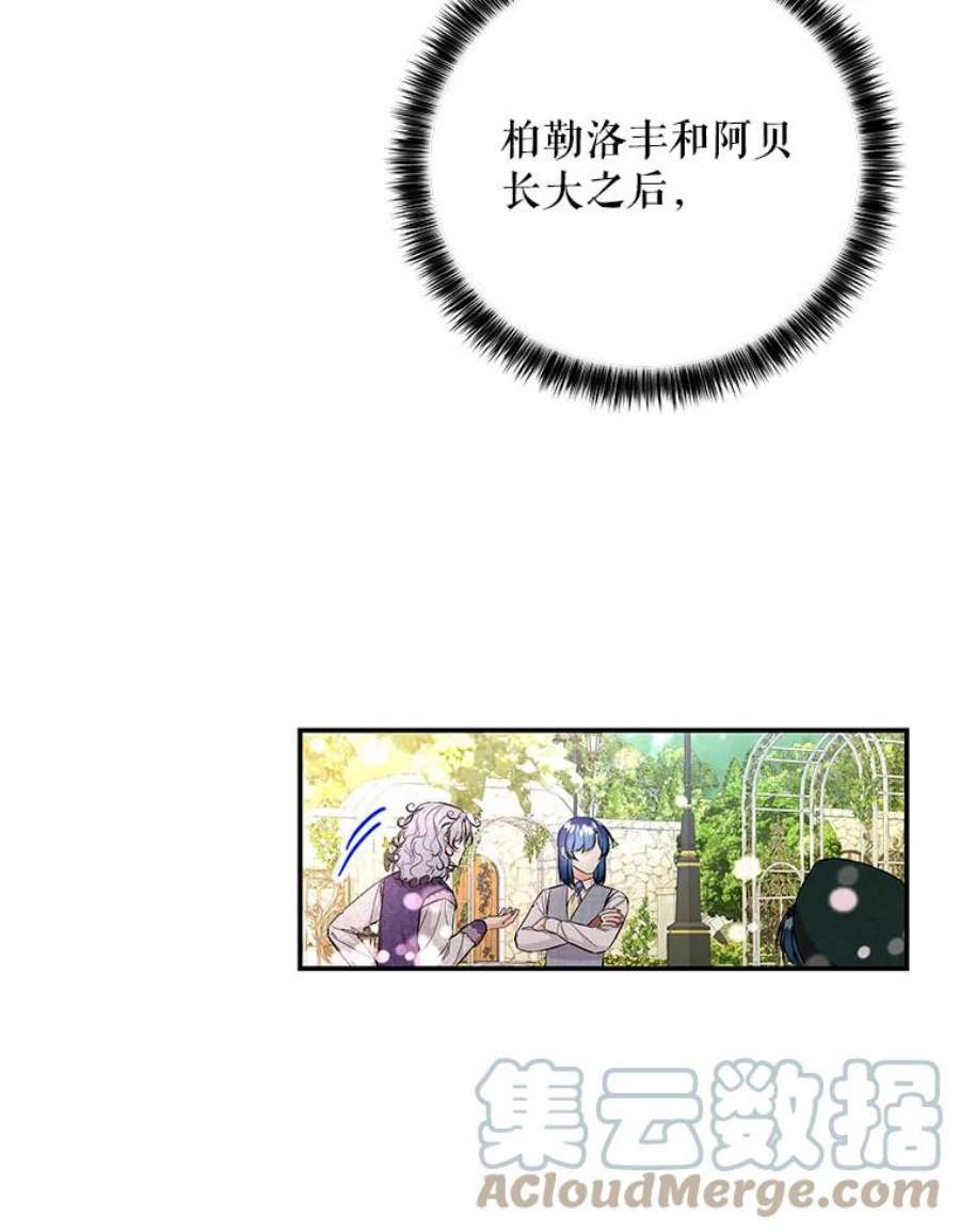 大魔法师的女儿102.冤家