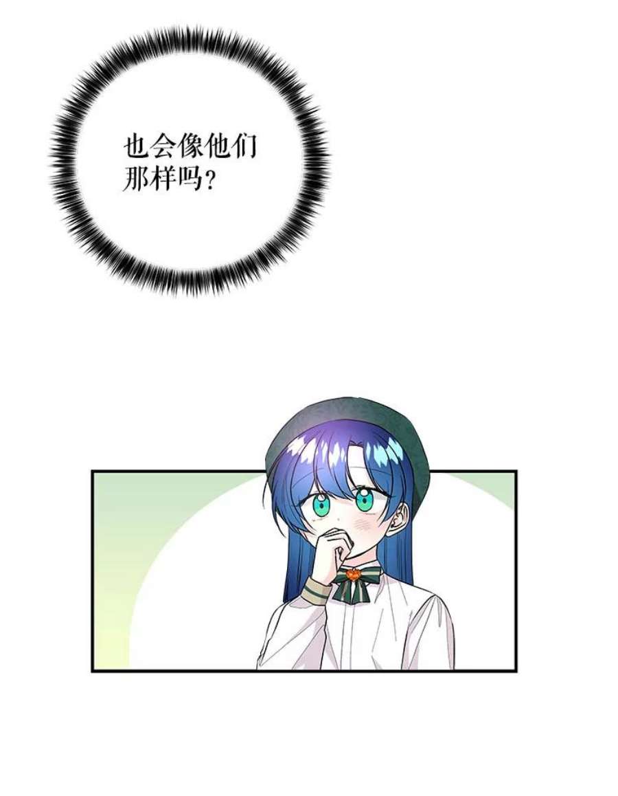 大魔法师的女儿102.冤家