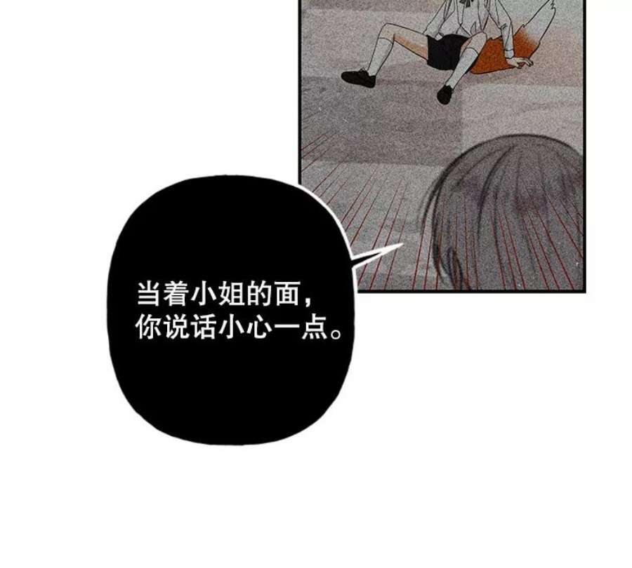 大魔法师的女儿102.冤家