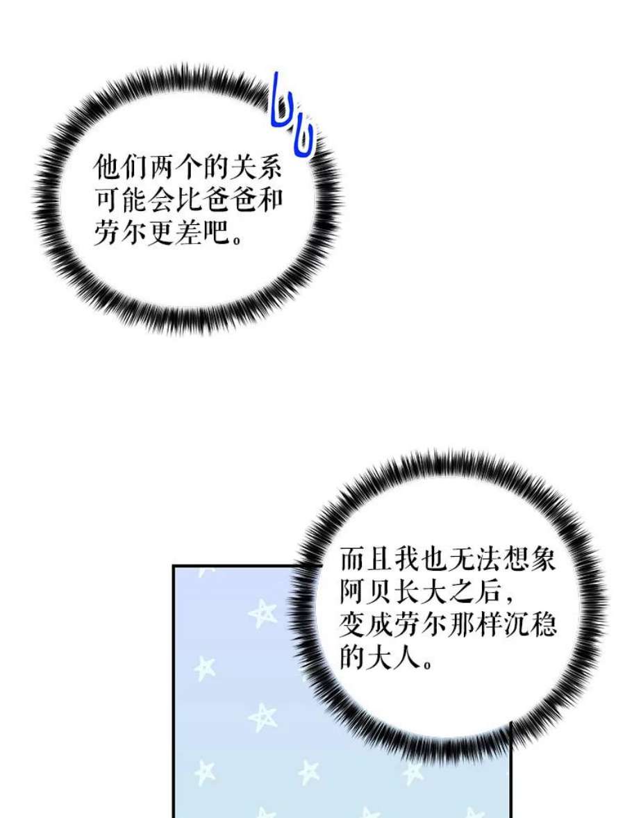 大魔法师的女儿102.冤家